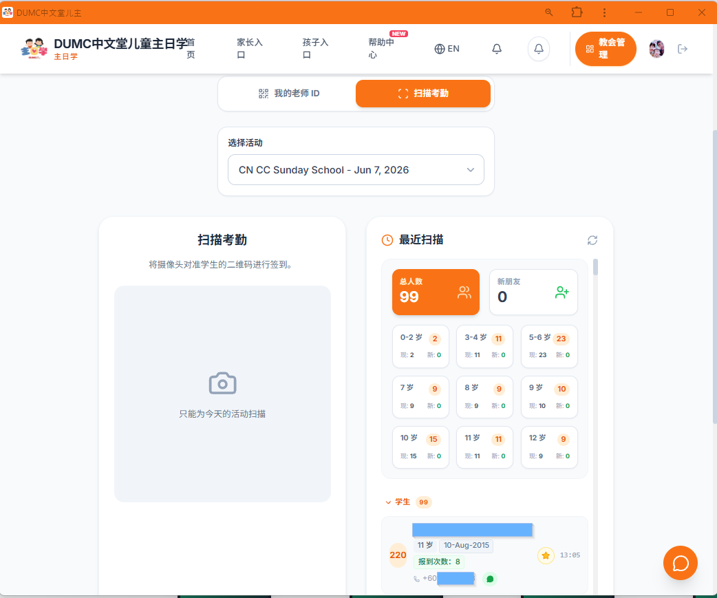 Real-time attendance analytics — spot trends and export reports in one click