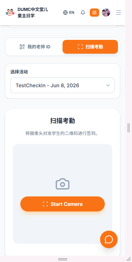 Automated QR check-in — eliminates queues and manual error