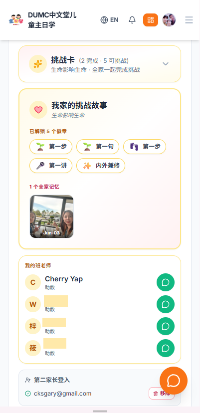 Engagement that sticks — a gamified memory-verse challenge